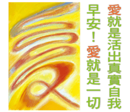 Good morning, first to a praise! sticker #13730074