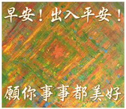 Good morning, first to a praise! sticker #13730075