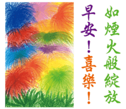 Good morning, first to a praise! sticker #13730076