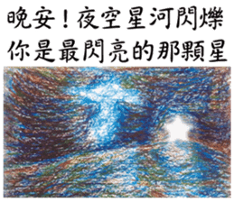 Good morning, first to a praise! sticker #13730078