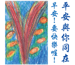 Good morning, first to a praise! sticker #13730082