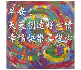 Good morning, first to a praise! sticker #13730083