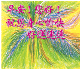 Good morning, first to a praise! sticker #13730085