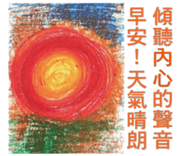 Good morning, first to a praise! sticker #13730090