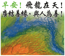 Good morning, first to a praise! sticker #13730092