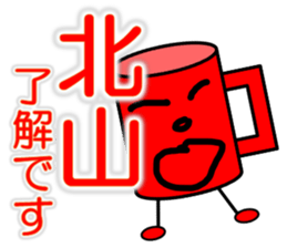 I am Kitayama sticker #13730183