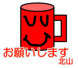 I am Kitayama sticker #13730185