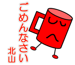 I am Kitayama sticker #13730187