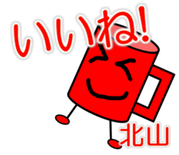 I am Kitayama sticker #13730188