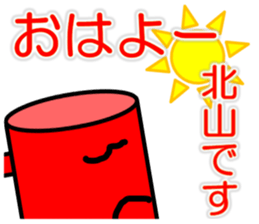 I am Kitayama sticker #13730190