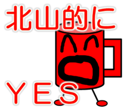 I am Kitayama sticker #13730194