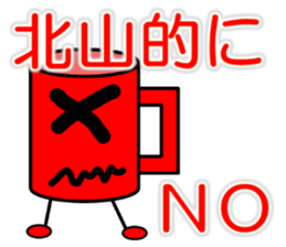 I am Kitayama sticker #13730195