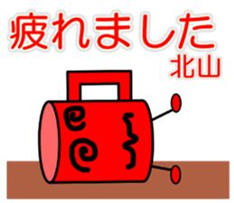 I am Kitayama sticker #13730198