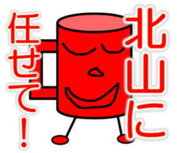 I am Kitayama sticker #13730199