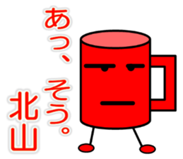 I am Kitayama sticker #13730202