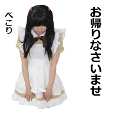 Akihabara maid. sticker #13730350