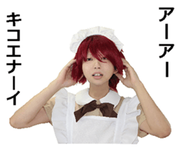 Akihabara maid. sticker #13730359