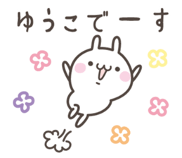 YUKO's basic pack,cute rabbit sticker #13730390