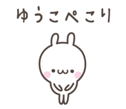 YUKO's basic pack,cute rabbit sticker #13730393