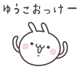 YUKO's basic pack,cute rabbit sticker #13730397