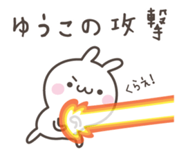 YUKO's basic pack,cute rabbit sticker #13730398