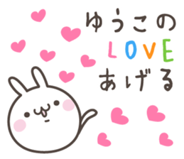 YUKO's basic pack,cute rabbit sticker #13730402
