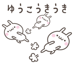 YUKO's basic pack,cute rabbit sticker #13730405