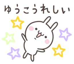 YUKO's basic pack,cute rabbit sticker #13730407