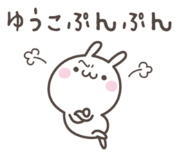 YUKO's basic pack,cute rabbit sticker #13730416