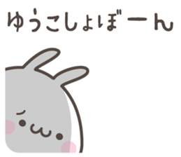 YUKO's basic pack,cute rabbit sticker #13730417