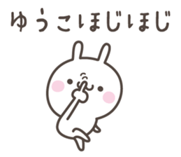 YUKO's basic pack,cute rabbit sticker #13730422