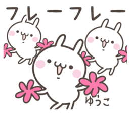 YUKO's basic pack,cute rabbit sticker #13730427