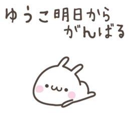 YUKO's basic pack,cute rabbit sticker #13730428