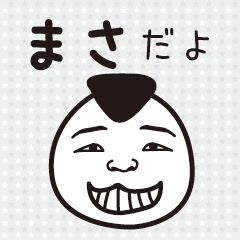 Masa name is a dedicated sticker