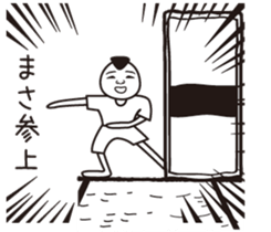 Masa name is a dedicated sticker sticker #13730590