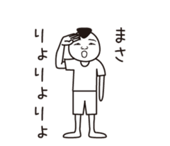 Masa name is a dedicated sticker sticker #13730595