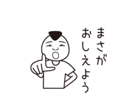 Masa name is a dedicated sticker sticker #13730603