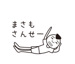 Masa name is a dedicated sticker sticker #13730604