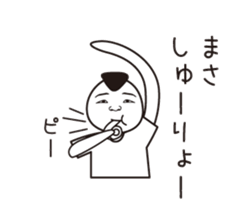 Masa name is a dedicated sticker sticker #13730606