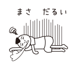 Masa name is a dedicated sticker sticker #13730613