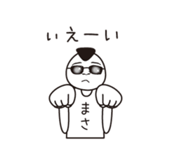 Masa name is a dedicated sticker sticker #13730615