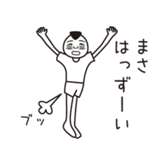 Masa name is a dedicated sticker sticker #13730618