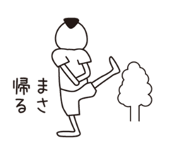 Masa name is a dedicated sticker sticker #13730620