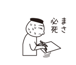 Masa name is a dedicated sticker sticker #13730623