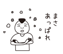 Masa name is a dedicated sticker sticker #13730624