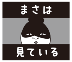 Masa name is a dedicated sticker sticker #13730625