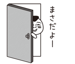 Masa name is a dedicated sticker sticker #13730626