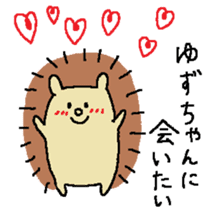 dear-yuzu. sticker #13730782