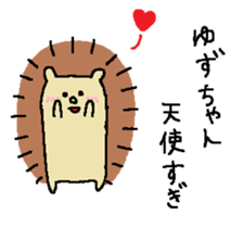 dear-yuzu. sticker #13730792