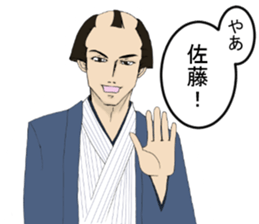 Send to Sato Sticker!! sticker #13731094